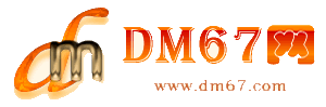 望都-DM67信息网-望都服务信息网_